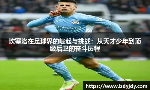 必一运动