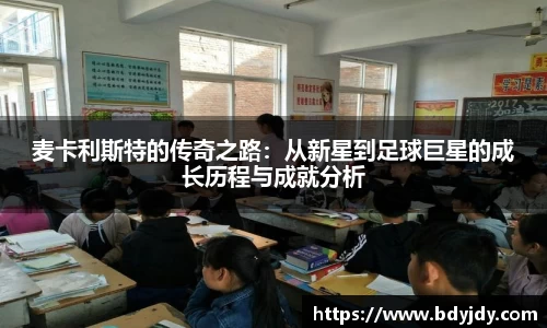 必一运动