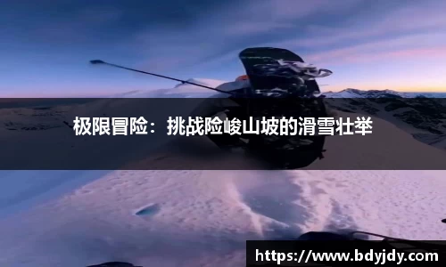 必一运动